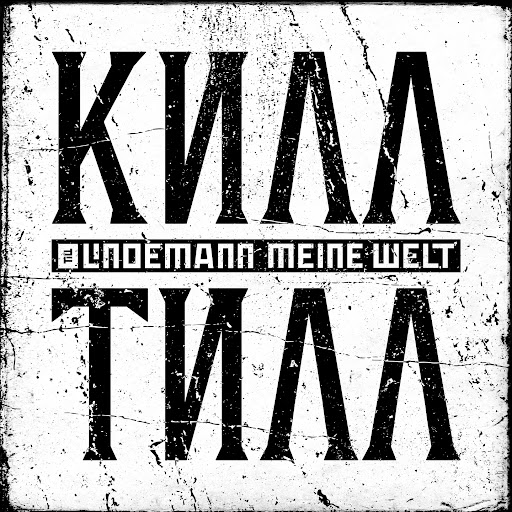 Mehr über den Artikel erfahren TILL LINDEMANN – `Meine Welt´ im Aesthetic Perfection Remix