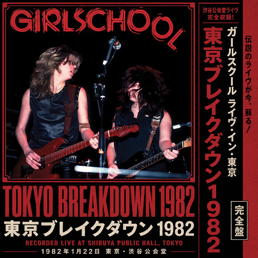 Du betrachtest gerade GIRLSCHOOL – `The Hunter` (Live In Tokyo 1982) vom kommenden Album
